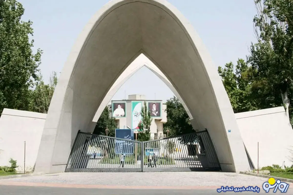 فوت دانشجوی دانشگاه علم صنعت در اعتراضات دیروز! فوت دانشجوی دانشگاه علم صنعت در اعتراضات دیروز!