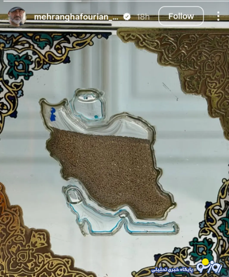 استوری متفاوت مهران غفوریان استوری متفاوت مهران غفوریان