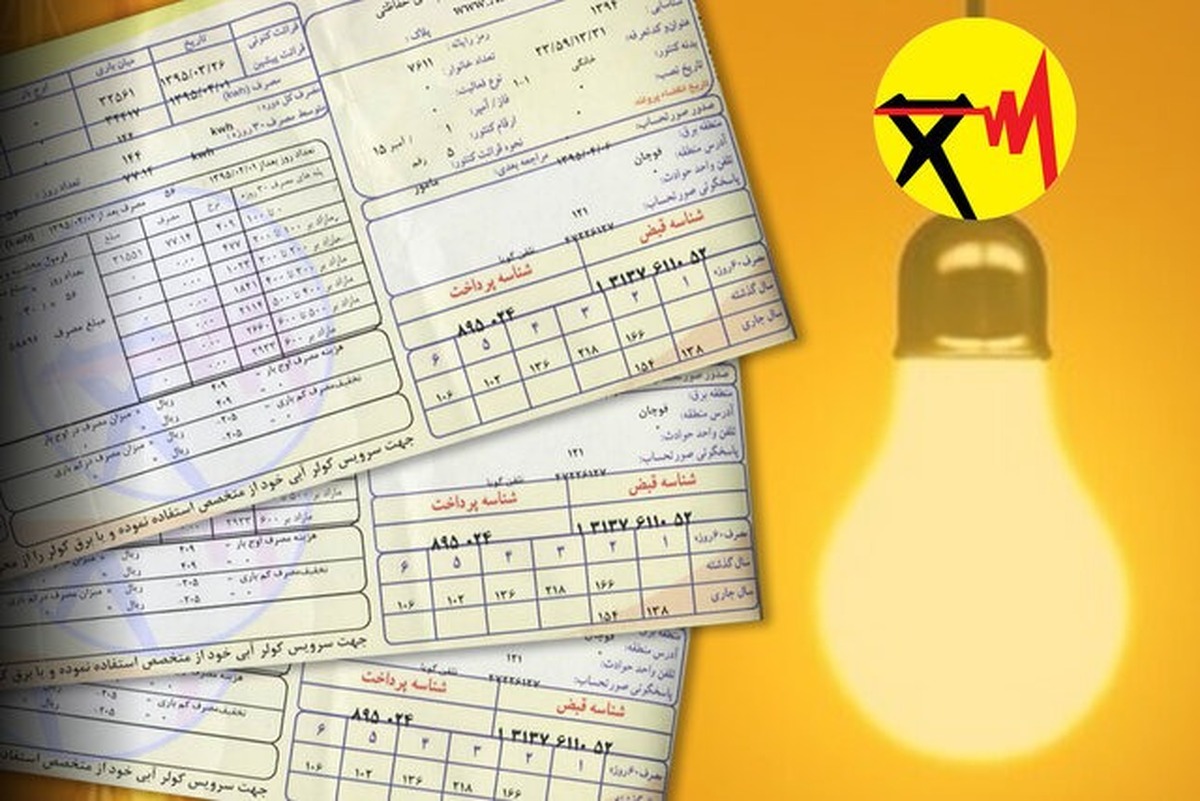 توضیح توانیر درباره قبض برق / هر عدد چه مفهومی دارد؟ توضیح توانیر درباره قبض برق / هر عدد چه مفهومی دارد؟