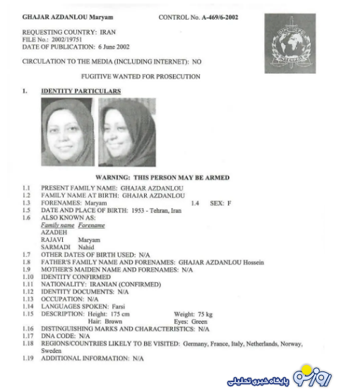 عکس پاسپورت جعلی مریم رجوی لو رفت عکس پاسپورت جعلی مریم رجوی لو رفت