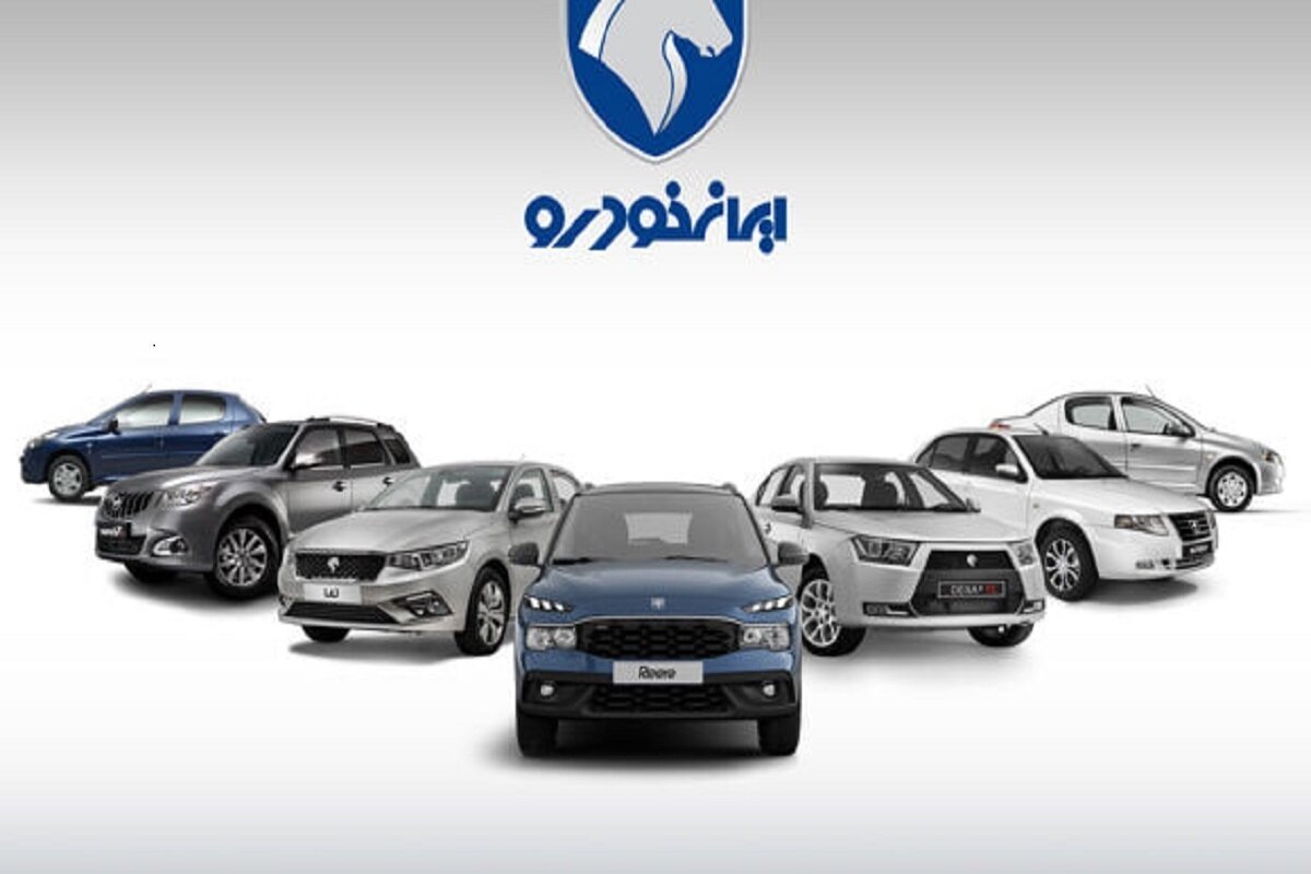 فروش فوق‌العاده یک محصول ایران خودرو از سه‌شنبه ۱۶ اردیبهشت ۱۴۰۴ +قیمت