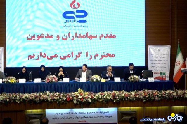 جم پیلن در مجمع سود ۲۰۴۰۰ ریالی تقسیم کرد