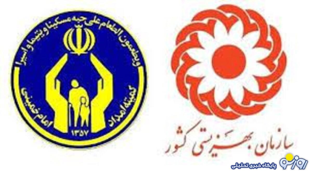 جزئیات  شارژ حساب مستمری مددجویان کمیته امداد امام و  بهزیستی