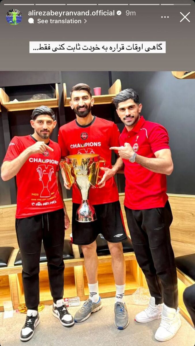 استوری جدید بیرانوند با جام قهرمانی تراکتور/ نمک پاشیدن سه تفنگدار روی زخم پرسپولیس! +عکس