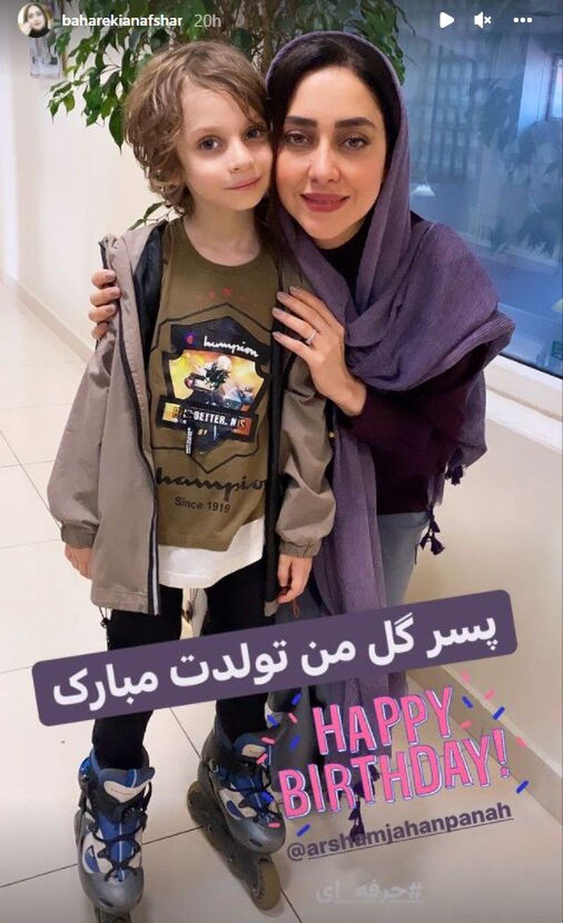 بهاره کیان افشار