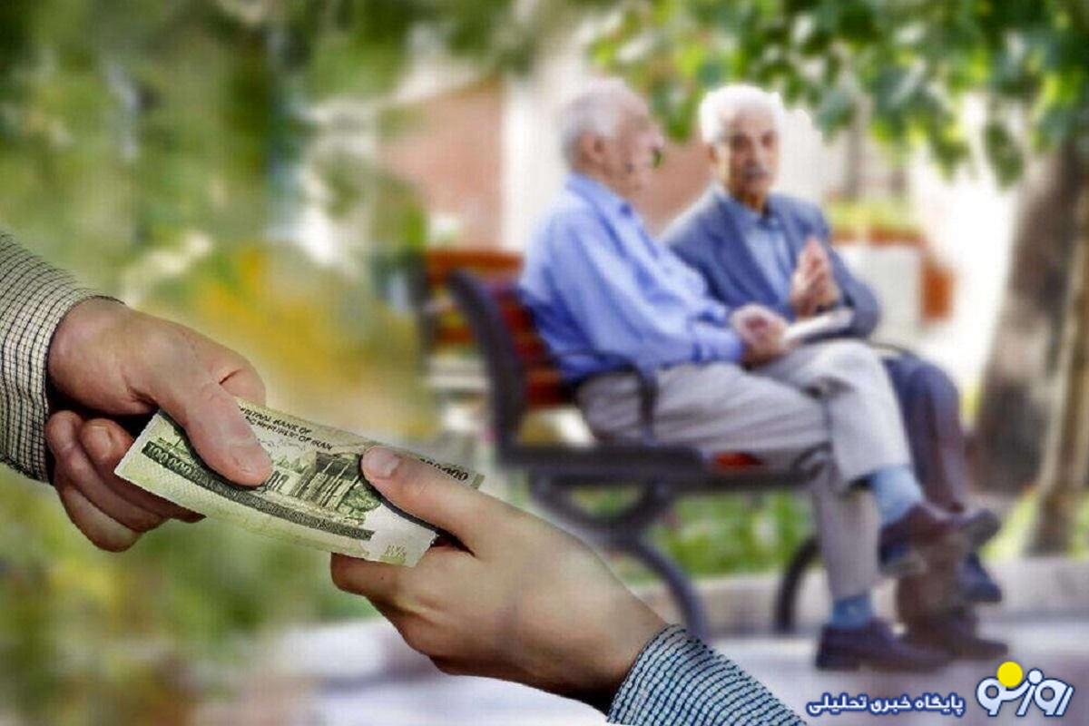 بازنشستگان متقاضی یارانه نقدی ماهانه عجله کنند