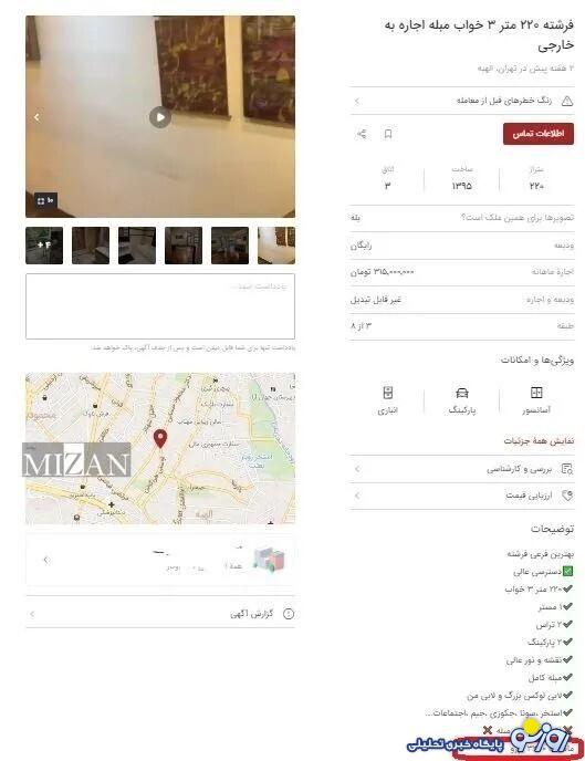 اجاره مسکن به شرط دریافت دلار و یورو!