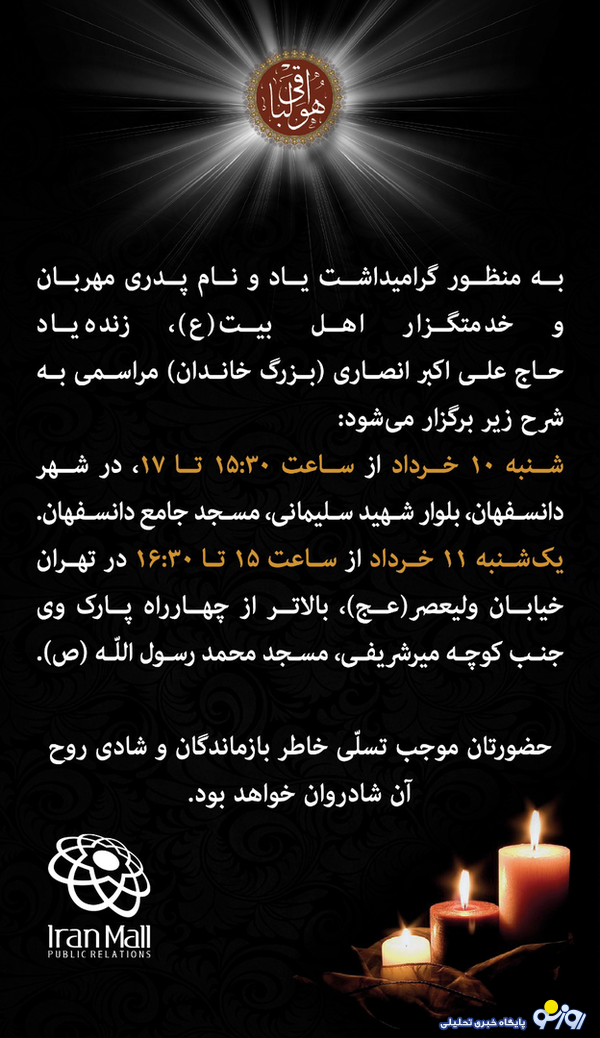 موسس بانک آینده کیست و چرا فوت کرد؟ موسس بانک آینده کیست و چرا فوت کرد؟