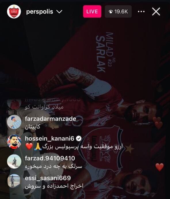 محمدحسین کنعانی زادگان - بازیکن پرسپولیس و تیم ملی ایران - کامنت در پیج باشگاه پرسپلویس