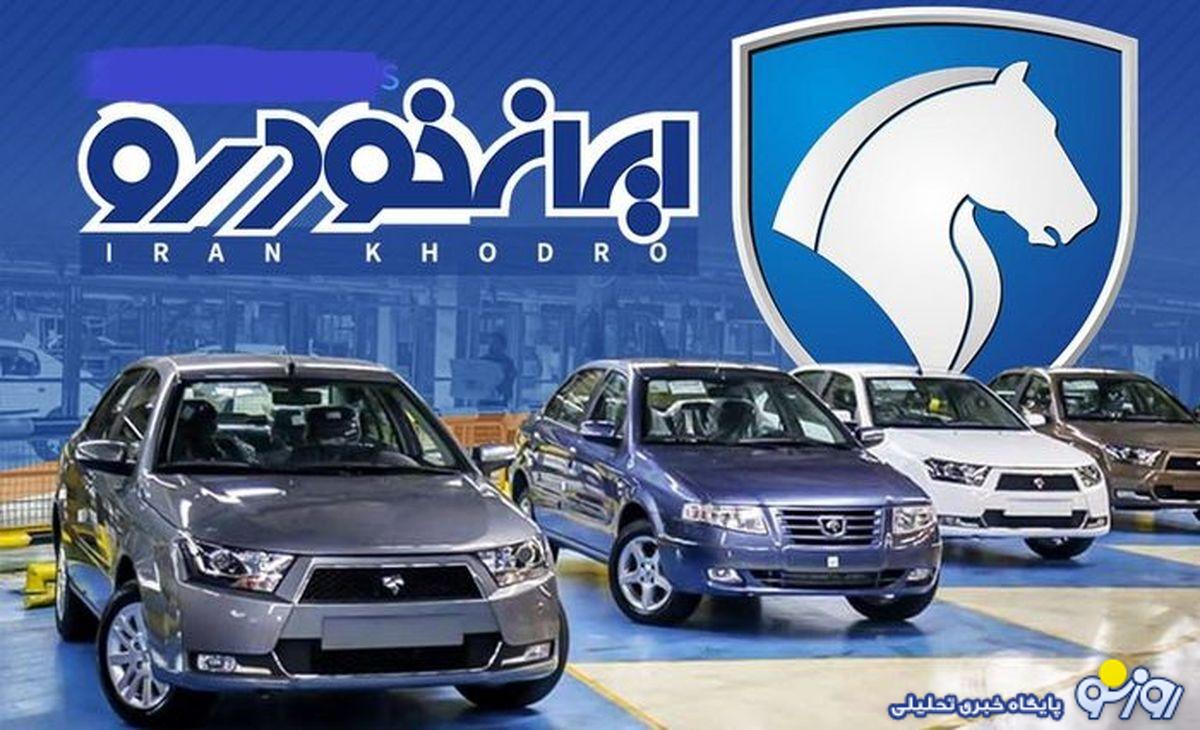 قیمت محصولات ایران‌خودرو امروز یکشنبه ۱۱ خرداد