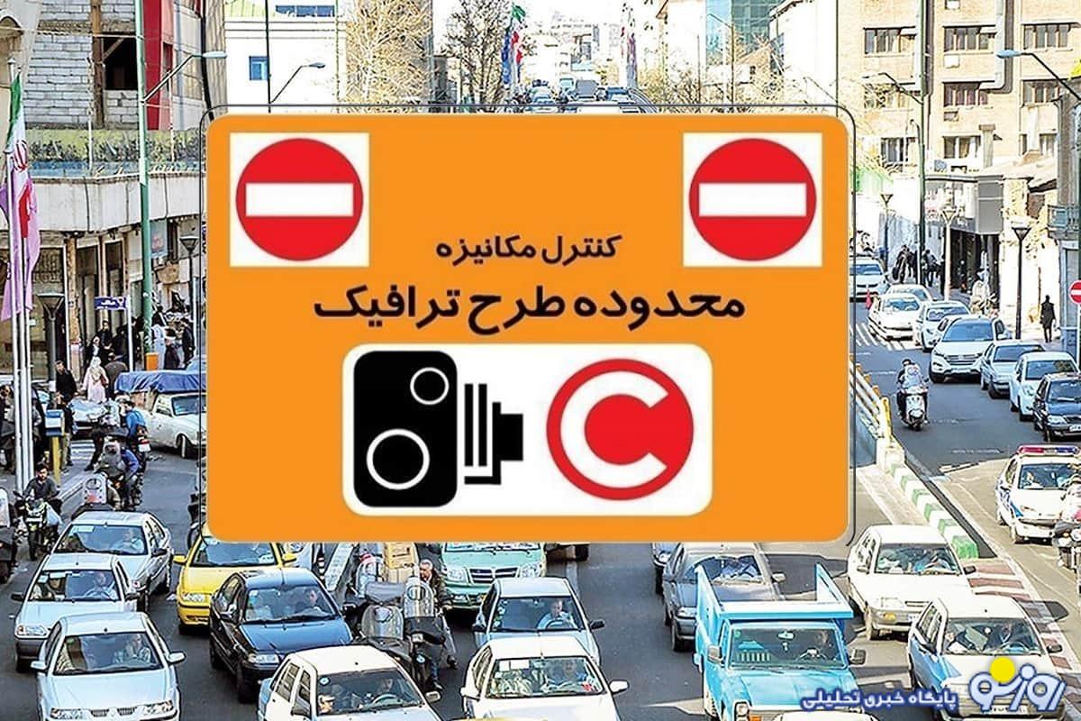 جریمه ورود غیرمجاز به طرح چقدر است؟