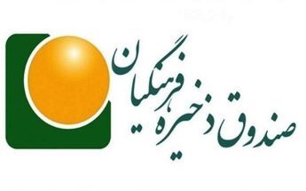 50 هزار میلیارد ریال سود به معلمان بازنشسته عضو صندوق ذخیره فرهنگیان تخصیص می یابد