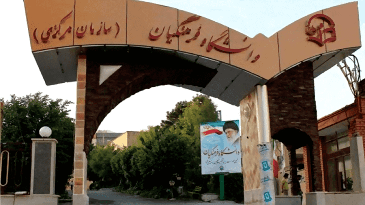 قرار دادن رشته هنر در علوم تجربی معضل متقاضیان دانشگاه فرهنگیان شد