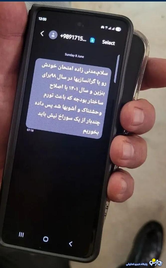 ارسال پیامک به نمایندگان توسط مخالفان مدنی زاده آغاز شد! ارسال پیامک به نمایندگان توسط مخالفان مدنی زاده آغاز شد!