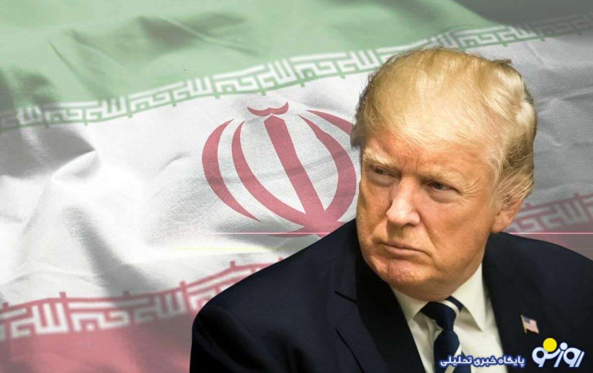 عزم جزم ترامپ برای دوستی با تهران!