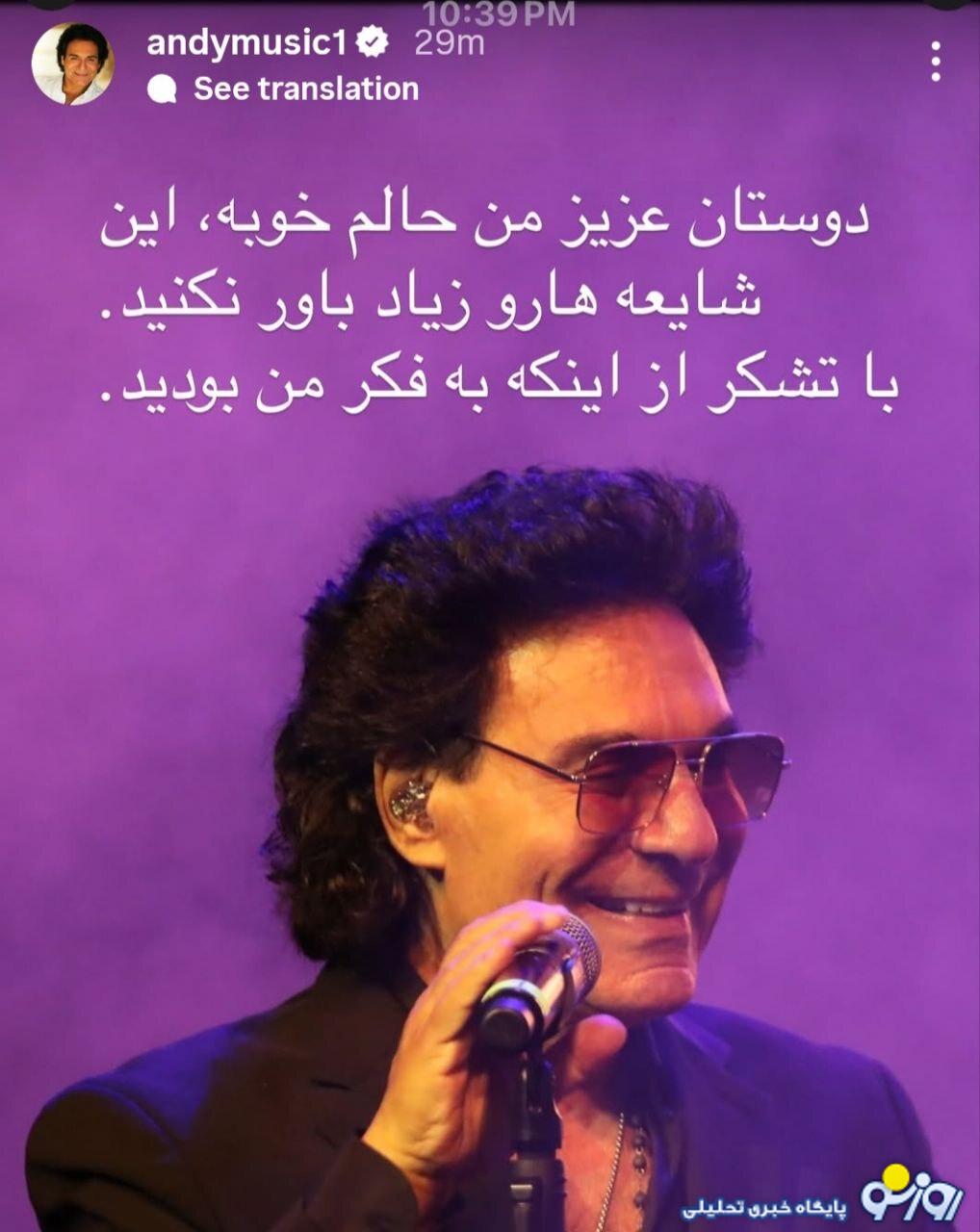 اولین واکنش اندی به خبر بازداشتش در آمریکا/عکس