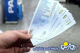 واریزی دولت در آستانه عید غدیر ۱۴۰۴