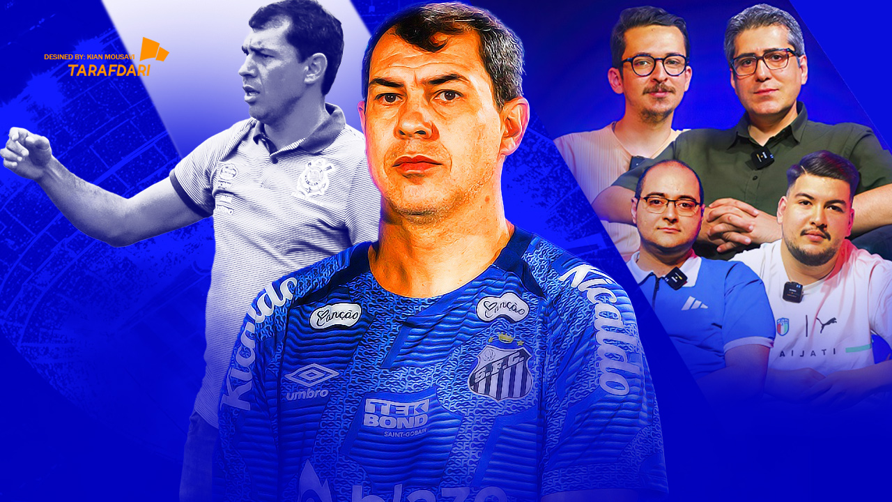 ویدیوکست؛ تحلیل و بررسی سرمربی جدید استقلال و وضعیت نقلوانتقالات ویدیوکست؛ تحلیل و بررسی سرمربی جدید استقلال و وضعیت نقلوانتقالات