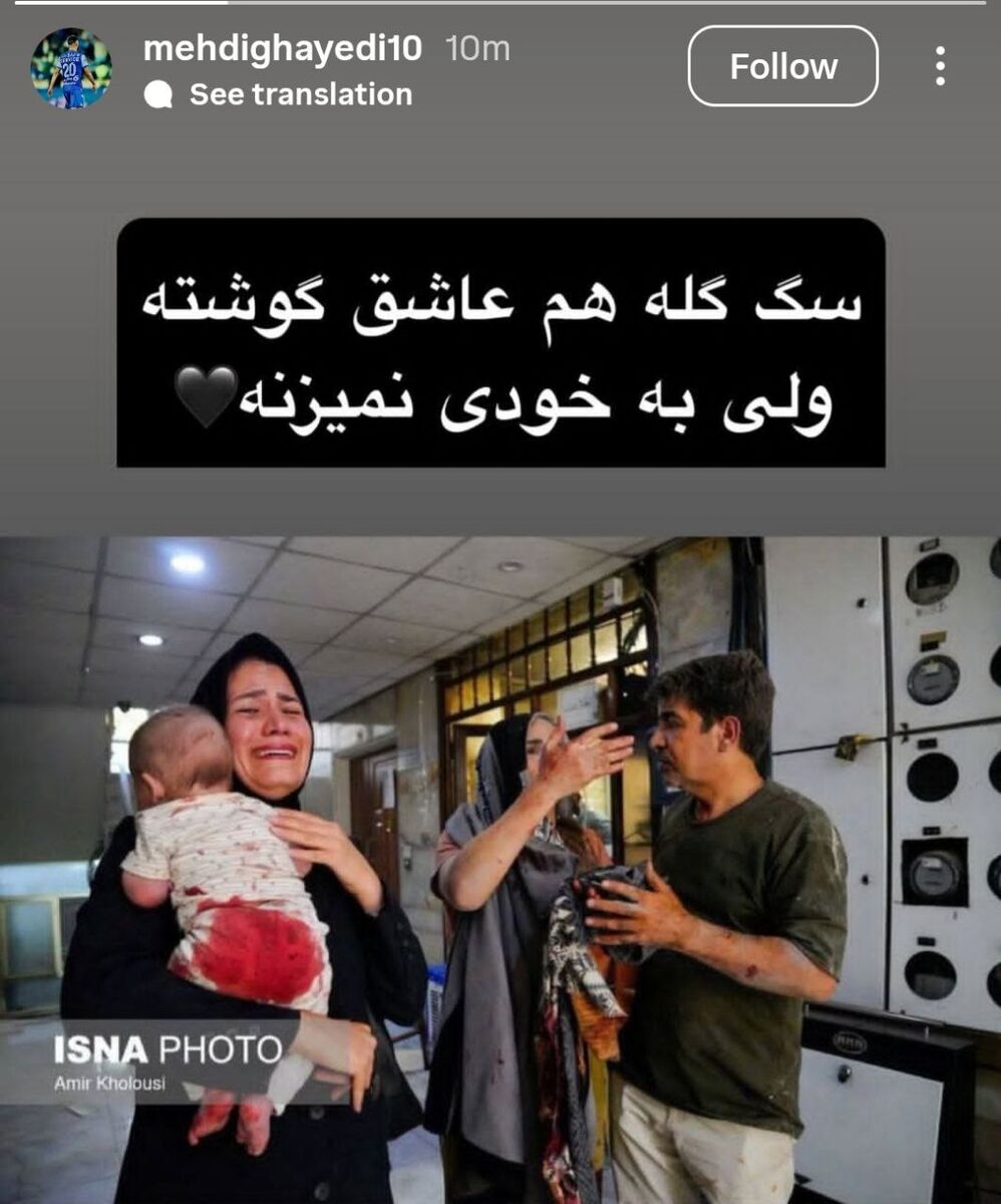 پیام مهدی قایدی به وطن‌فروشان +عکس