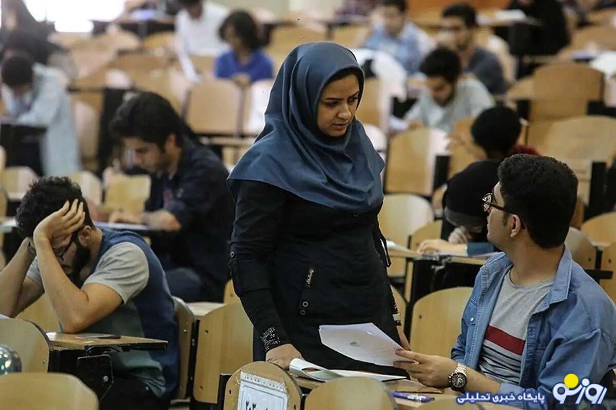 اطلاعیه دانشگاه آزاد اسلامی