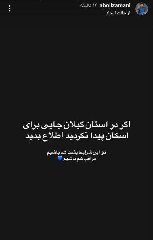 پدیده استقلال: اگر محل اسکان نداشتید، به من بگویید!