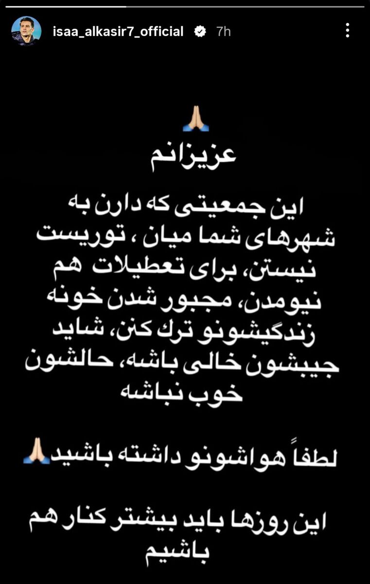 خواسته مهاجم محبوب پرسپولیس؛ لطفا هوای هم را داشته باشیم