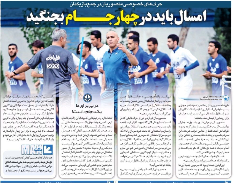 حاشیه سازان استقلال بدانند، من کوتاه نمیآیم/ بردن پرسپولیس برای استقلالیها حکم قهرمانی را دارد/ استقلال این فصل برای چهار جام میجنگد