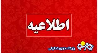 دلیل صدای انفجار ملارد چیست؟ دلیل صدای انفجار ملارد چیست؟