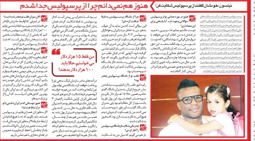 مدیران پرسپولیس خودشان به من گفتند برو شکایت کن؛ حالا دیگر یک دلار هم به پرسپولیس تخفیف نمی‌دهم