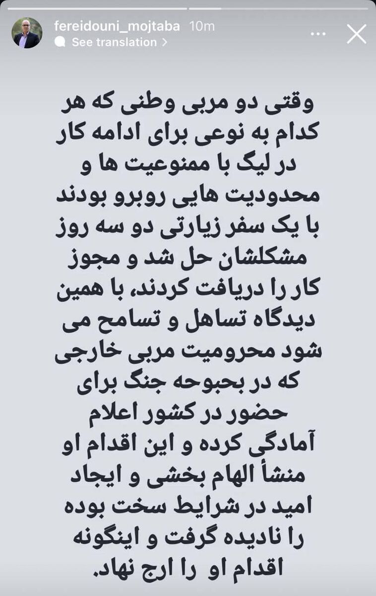 حمله عضو هیات مدیره استقلال به جواد نکونام و یحیی گل محمدی