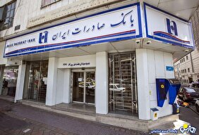 برندگان قرعه‌کشی مرحله دوم طرح «طنین چکنو» بانک صادرات ایران مشخص شدند + اسامی برندگان