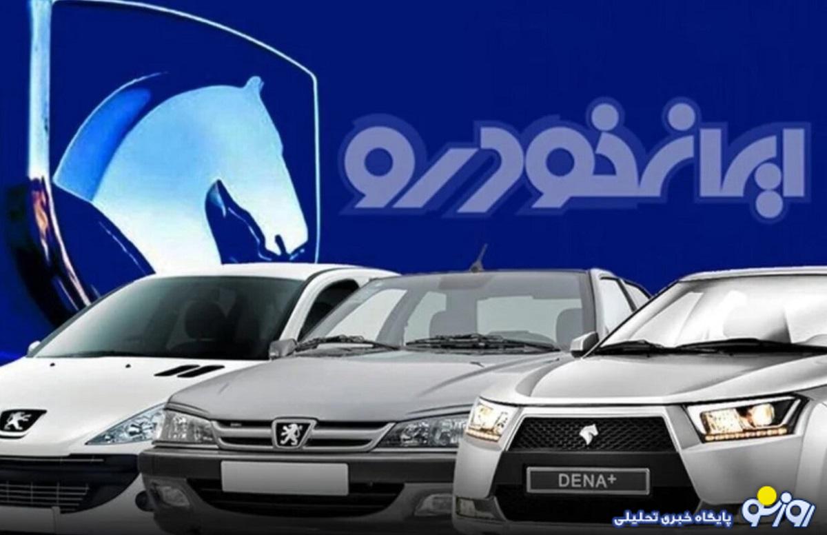 جدول آخرین قیمت سمند، کوییک، دنا، شاهین و تارا