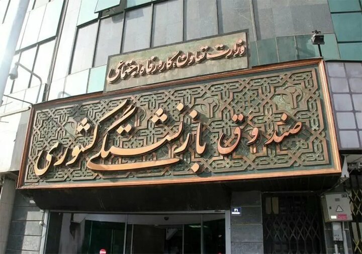 واریز مرحله دوم متناسبسازی حقوق بازنشستگان واریز مرحله دوم متناسبسازی حقوق بازنشستگان