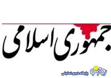 جمهوری اسلامی با مجلس چه کرد؟