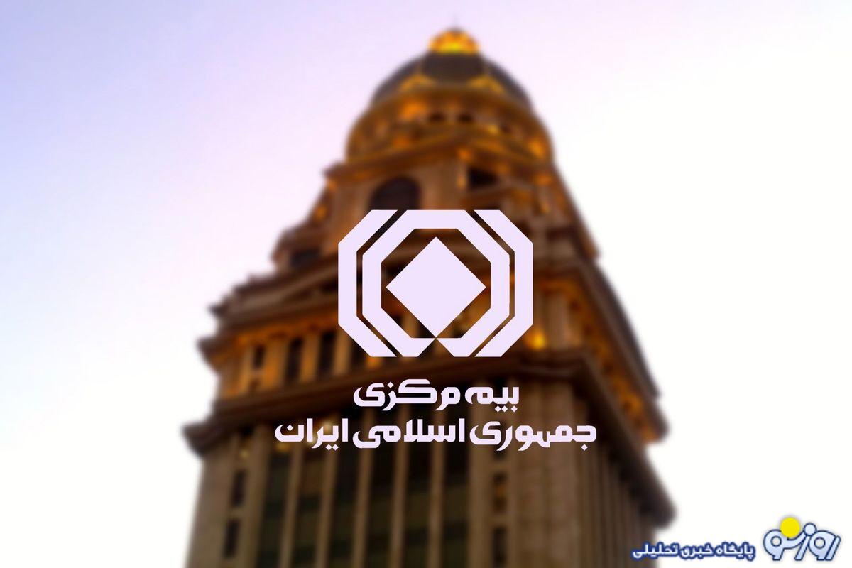 ماجرای حواشی بهره برداری از ساختمان زعفرانیه بیمه مرکزی چیست؟