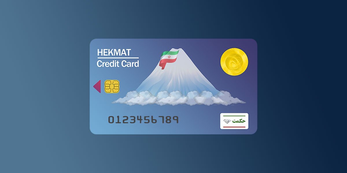 تغییرات جدید در حکمت کارت بازنشستگان/ حکمت کارت چیست؟ تغییرات جدید در حکمت کارت بازنشستگان/ حکمت کارت چیست؟