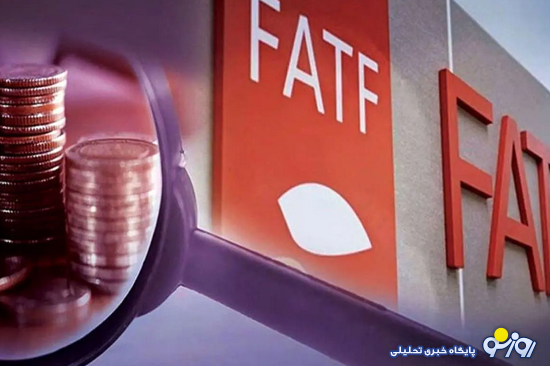 خروج مشروط از لیست سیاه FATF