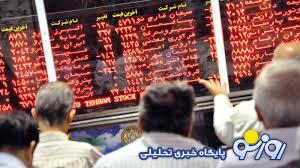 تاثیر جنگ تحمیلی ۱۲روزه بر بورسی‌ها