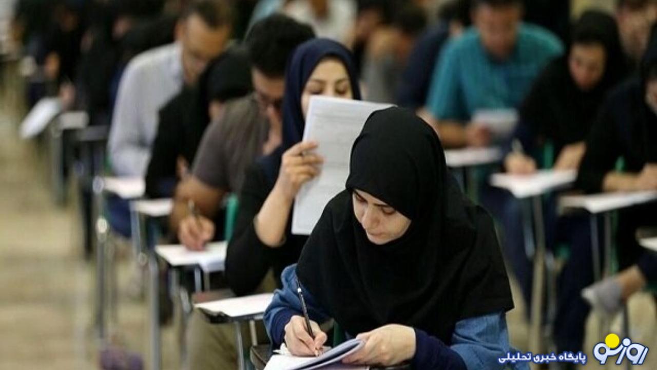 زمان برگزاری آزمون استخدامی آموزش و پرورش اعلام شد