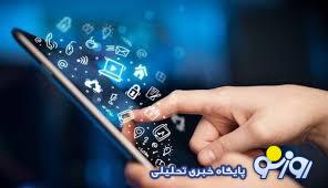 متن کامل لایحه «مقابله با انتشار محتوای خبری خلاف واقع در فضای مجازی»