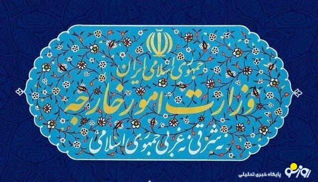 حمایت مجلس از ایرانیان خارج از کشور! ‍