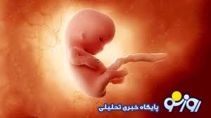 چرا باید جنین در بیمارستان گم بشه؟