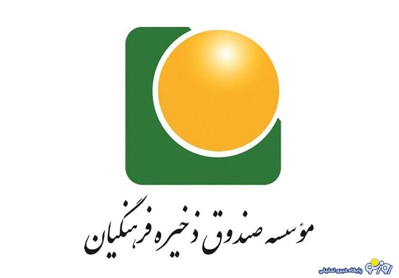 اطلاعیه مهم صندوق ذخیره فرهنگیان برای معلمان و فرهنگیان بازنشسته