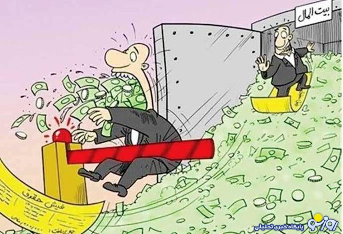 بیکارهای حقوق بگیر از سیاست کنار گذاشته خواهند شد!