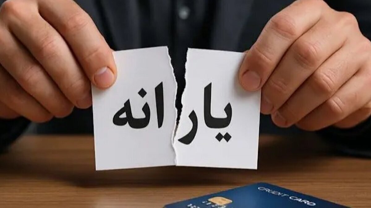 اطلاعیه قطع یارانه نقدی بازنشستگان / دهک‌‌بندی این بازنشستگان تغییر کرد!