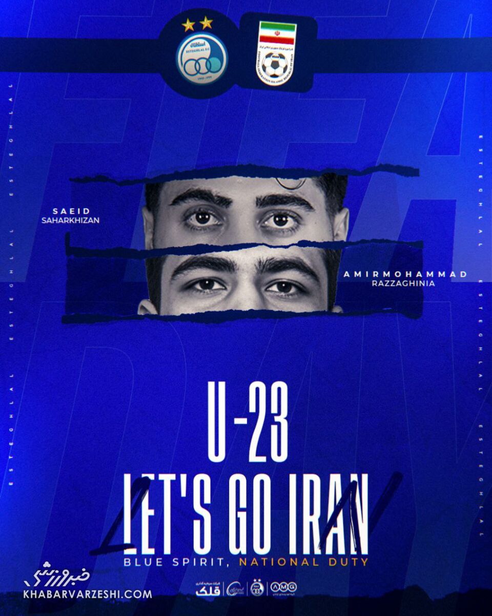 بازیکنان تیم امید استقلال