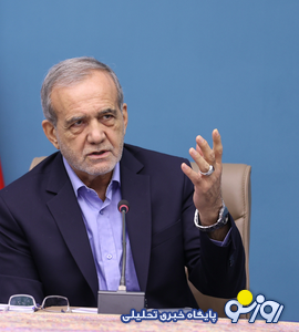 پزشکیان:مدیریت مصرف در ادارات، مدارس و دانشگاهها باید بر اساس برنامهریزی دقیق و اصولی انجام شود پزشکیان:مدیریت مصرف در ادارات، مدارس و دانشگاهها باید بر اساس برنامهریزی دقیق و اصولی انجام شود