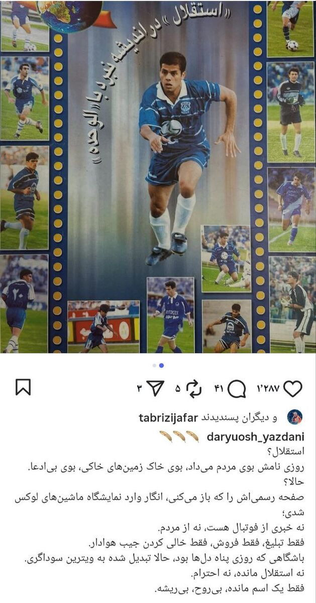 داریوش یزدانی