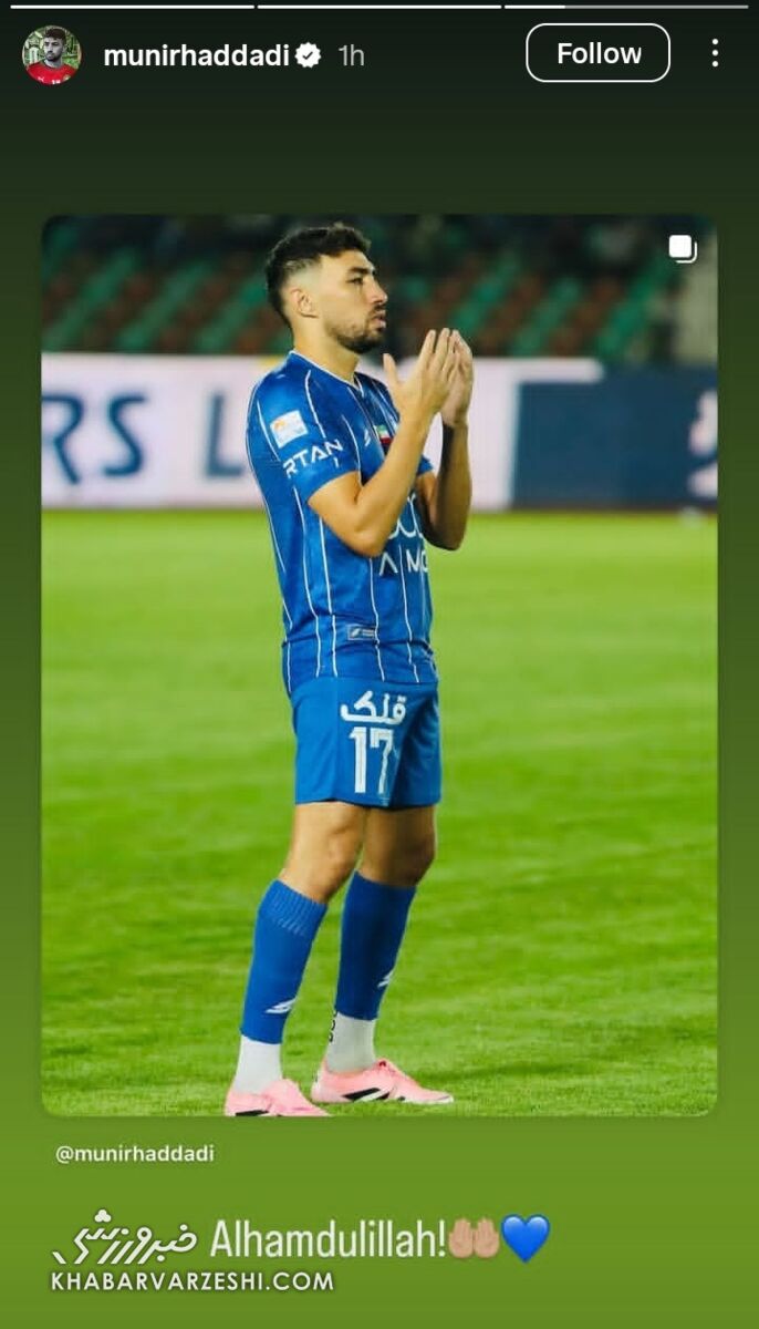 منیرالحدادی