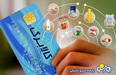 چالشهای دریافت کالابرگ! چالشهای دریافت کالابرگ!